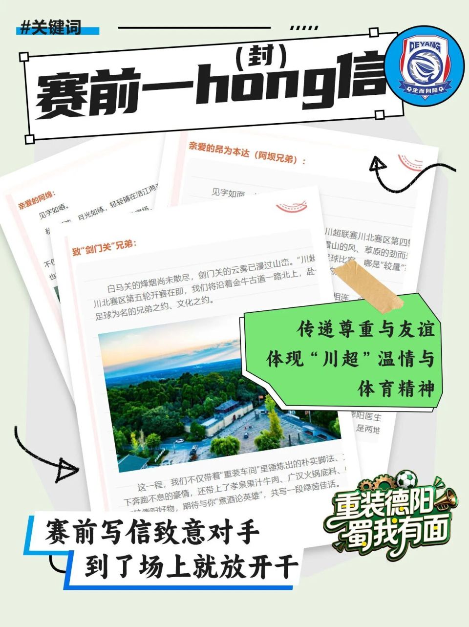 场面激烈又, 示了, 全场观众在 场面激烈又, 示了, 全场观众在